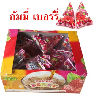 กัมมี่เยลลี่ Gummy Berry ตราโรสเซล่า กัมมี่ เบอร์รี่