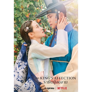 The King’s Affection ราชันผู้งดงาม (5 แผ่นจบ) DVD พากย์ไทย