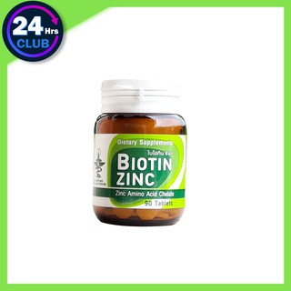 $$Biotin Zinc คณะเภสัช จุฬา 90 เม็ด ไบโอทิน ซิงก์ ช่วยป้องกันผมหงอก ศรีษะล้าน ผมร่วง บำรุงเล็บ