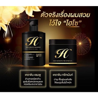 ⚡FLASH SALE⚡♡พร้อมส่ง Hiso Keratin Set ไฮโซ เคราติน ชุดแชมพู+ทรีทเมนท์ บำรุงเส้นผม