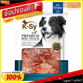 🔥สินค้าขายดี!! เคซี คริสปี้ เจอร์กี้ ขนมสุนัข รสสันในไก่กรอบ 200กรัม K-Sy Chicken Crispy Jerky Dog Treat 200g