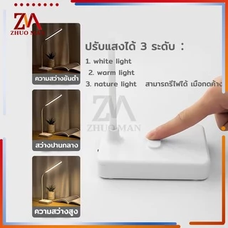 โคมไฟตั้งโต๊ะ โคมไฟ ไฟอ่านหนังสือ led โคมไฟตั้งโต๊ะมินิมอล ปรับแสงได้3สี พับเก็บได้ ไม่มีกัมมตรังสี ช่วยปกป้องดวงตาของ