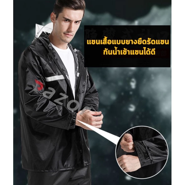 ชุดกันฝน เสื้อกันฝน เสื้อกันเปียกฝน thumbnail 5