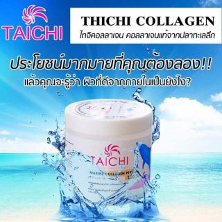 ไทจิคอลลาเจนเพียว​ Taichi Collagen​