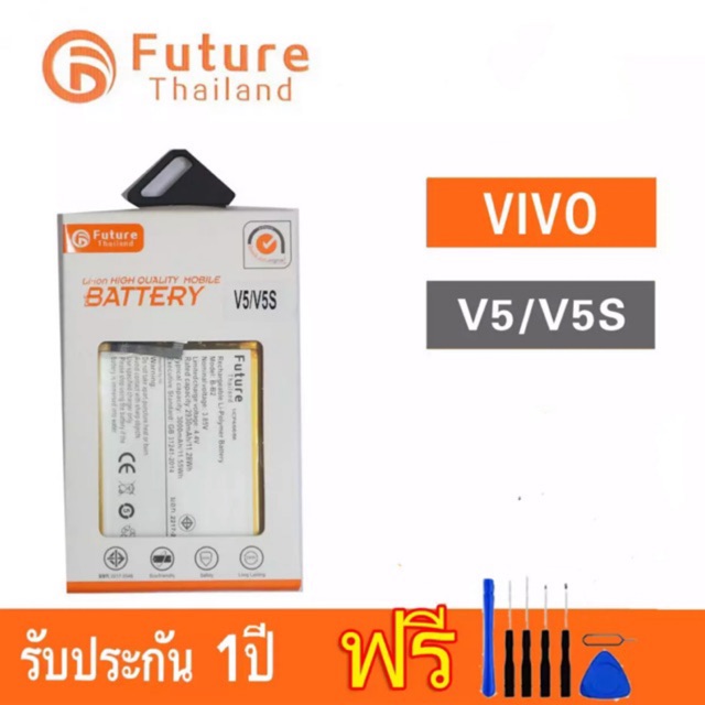 BATTERY สำหรับ VIVO V5 / V5S / V5lite แบตมีมอก. ประกัน1ปี