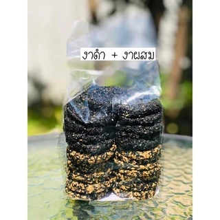 ขนมงากรอบสูตรหวานน้อยไร้แป้ง 1000 g. ทำจากน้ำตาลโตนดแท้100%‼️