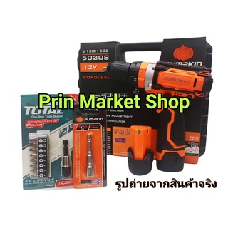 ชุด A1 PUMPKIN สว่านไร้สาย 12V รุ่น J-12ID1502 PUMPKIN 50208 พร้อม TOTAL ดอกไขควง + บล๊อกยิงหลังคา