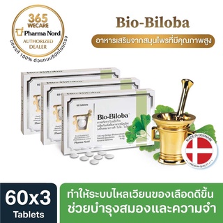 Pharma Nord Bio-Biloba 60 เม็ด 2 ฟรี 1 สารสกัดใบแปะก๊วย 365wecare