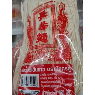 หมี่เตี๊ยวเส้นขาว 350 กรัม LONG LIFE NOODLES