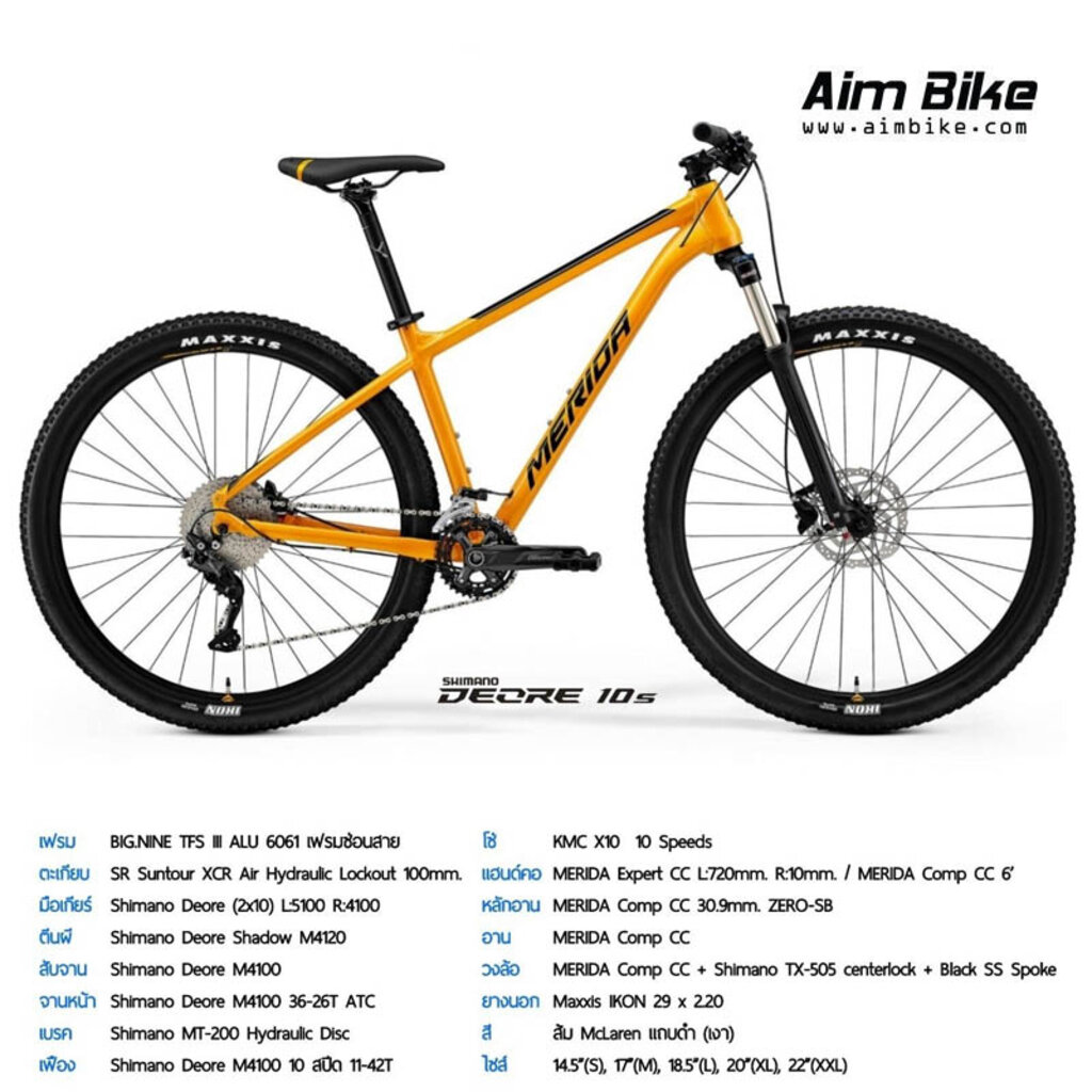 จักรยานเสือภูเขา Merida Big Nine 300 (2021)