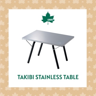 LOGOS โต๊ะสแตนเลส ขนาดเล็ก Takibi Stainless Table