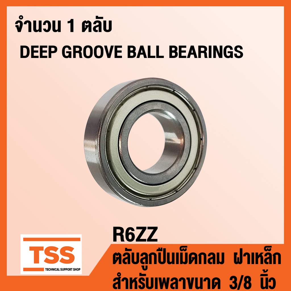 R6ZZ ตลับลูกปืนเม็ดกลม ฝาเหล็ก 2 ข้าง R6-2Z (DEEP GROOVE BALL BEARINGS R6-ZZ) R 6 สำหรับเพลาขนาด 3/8 นิ้ว R6Z โดย TSS