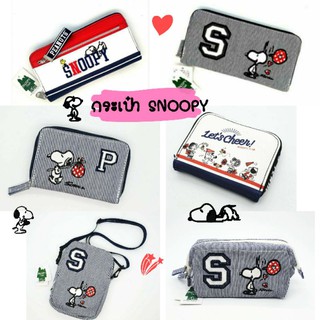 กระเป๋า Snoopy​ Peanuts