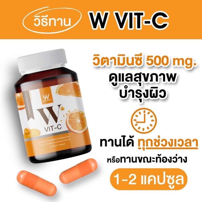 (รหัส= วิตามินซีwinkwhite)   วิตามินซี 500 mg. ดูแล​สุขภาพ บำรุงผิว ผลิตจากส้มซัทสึมะจากญี่ปุ่น 🇯🇵 ของแท้100%