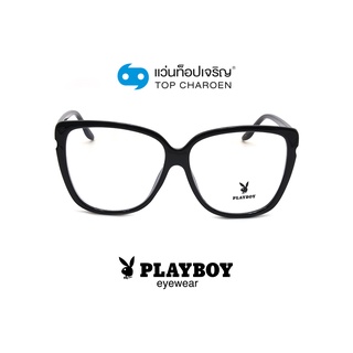 PLAYBOY แว่นสายตาทรงButterfly PB-35766-C1 size 58 By ท็อปเจริญ