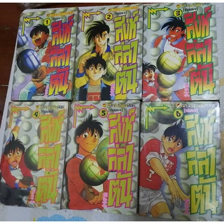 สิงห์สลาตัน การ์ตูนเก่าหายาก 1-6 เล่มจบ (เล่มหนา)