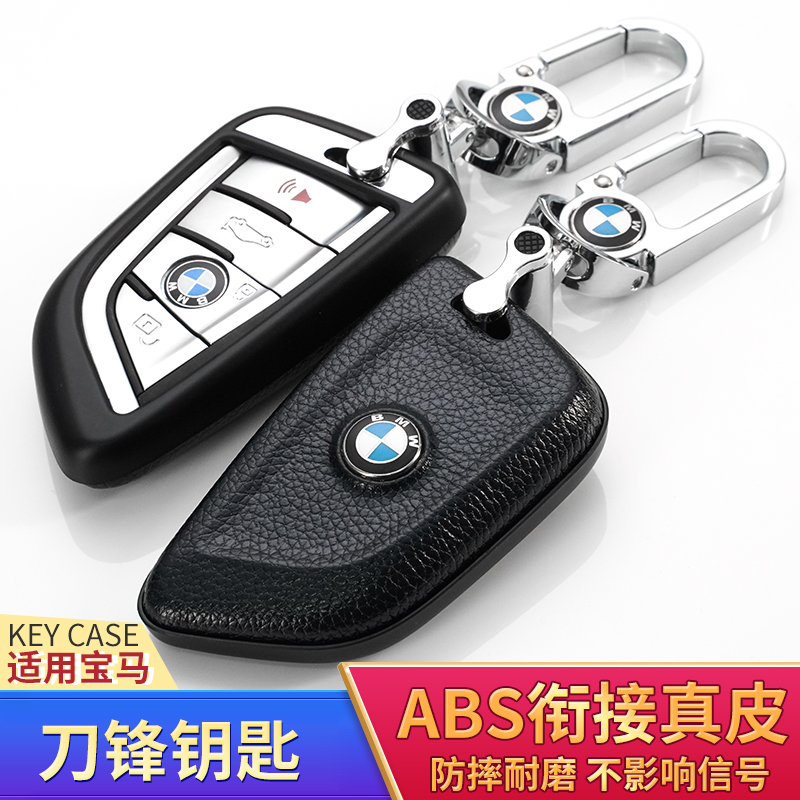 พร้อมส่ง ซองหนังสำหรับ BMW ฝาครอบกุญแจรถ Leather Key Case for BMW 1 Series 5 Series 525Li 530 New X1 X3 X5 Z4118i Blade 7 Series Car Key Cover