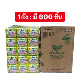 มีโค้ดลด9เดือน9 ยกลัง สลิม5ชิ้น 📦ลอรีเอะ ผ้าอนามัย Laurier ไม่มีปีก รวม600ชิ้น ผ้าอนามัยสำหรับกลางวัน Slim Day กลางวัน