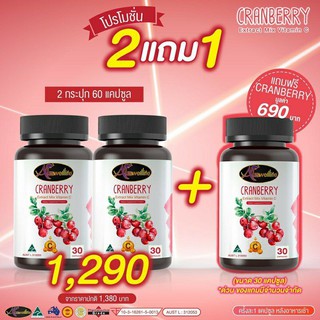 ของแท้💯Auswellife Cranberry แครนเบอร์รี่สกัดเข้มข้น ขาวไวติดสปีด