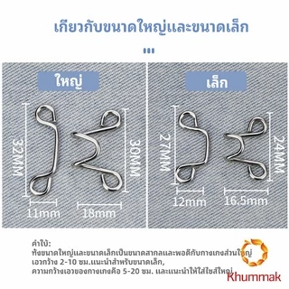 Khummak ตะขอกางเกง กระดุม ตะขอกางเกงปรับเอวที่หลวมให้พอดี jeans buttons