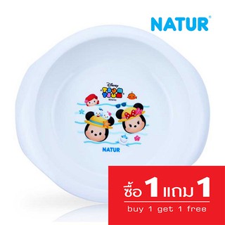 NATUR จานข้าวเด็กลาย วัสดุ PP Food Grade ปลอดสาร BPA ซื้อ 1 แถม 1