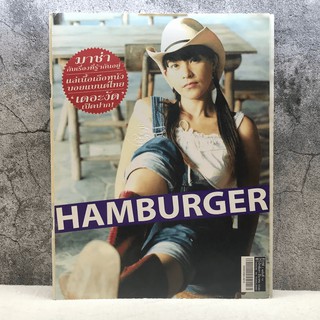 HAMBURGER ปีที่ 1 ฉบับที่ 14 มี.ค.2546 มาช่า