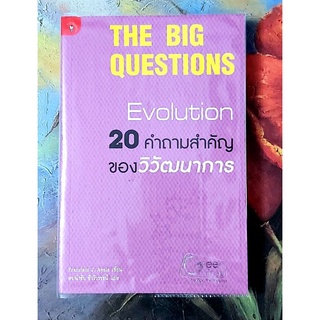 💜20คำถามสำคัญของวิวัฒนาการ,The big questions evolution