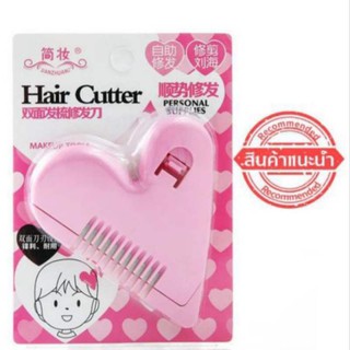 Malian Hair Cutter หวีหมีน้อยสำหรับผู้หญิง แค่หวีลงไปก็ลดความรกรุงรัง ไม่เจ็บ ไม่ต้องกลัวบาด ดีไซน์เก๋ช่วยให้จับถนัดมือ