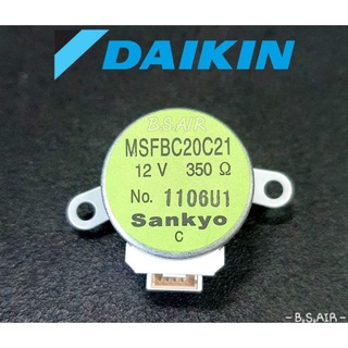 มอเตอร์สวิงขึ้นลงDaikin MSFBC20C21 ใช้ได้กับหลายรุ่น ตัวแทนจำหน่ายอะไหล่แท้ Daikin อะไหล่แท้ศูนย์ 100%