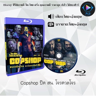 Bluray เรื่อง Copshop ปิด สน โจรดวลโจร (เสียงไทยมาสเตอร์+เสียงอังกฤษ+บรรยายไทย)