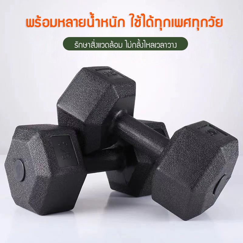 ดัมเบล（ดัมเบล 2.5 kg 5kg 7.5kg 2ชิ้นต่อชุด）กีฬาและกิจกรรมกลางแจ้ง ดัมเบลยาง พลาสติก พร้อม3แบบให้เลือ