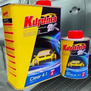 แลคเกอร์ 2K KURUMA 4:1 เคลือบเงา พร้อมน้ำยา ชุดเล็ก (เนื้อ 1 ลิตร ฮาร์ดเดนเนอร์ 0.25 ลิตร)