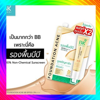 ( 6 ซอง) BK Sensi Foundation Acne BB SPF50+ PA++++ 4g บีเค เซนซิ ฟาวเดชั่น แอคเน่ บีบี รองพื้น