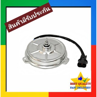 มอเตอร์พัดลม Mitsubishi Triton,Pajero Sport,Strada,Grandis,G Wagon,Cedia,Neo,Urvan E25 Motor มอเตอร์ แผงร้อน หม้อน้ำ