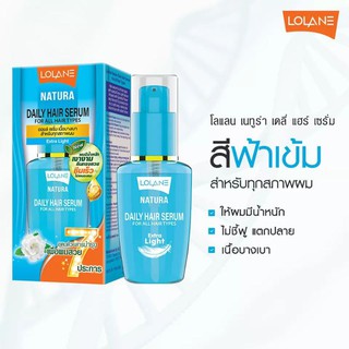 Lolane Natura Daily Hair Serum For All Hair Types 50ml ออยล์เซรั่มบำรุงเส้นผม เนื้อบางเบาพิเศษ ซึมซาบเร็ว