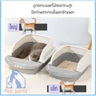 Cat toilet กระบะทราย กระบะทรายแมว รุ่นขอบสูงมีตะแกรงดักทราย พร้อมที่ตักทราย #C02 C45
