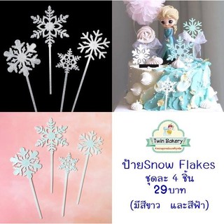 ป้ายปักเค้ก Snow Flakes ชุด4ชิ้น