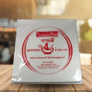 ชายสี่บะหมี่เกี๊ยว ใบตองเทียม 1 กิโลกรัม