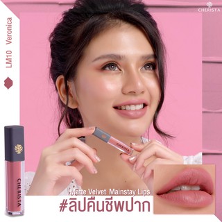 ลิปสติกเนื้อแมท Cherista LM10 Veronica : สีชมพูกะปิ