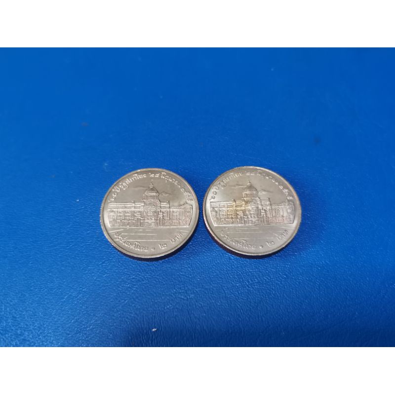 เหรียญ​ 2​ บาท​ ที่ระลึก​ ครบ​ 60​ ปี​ รัฐสภาไทย