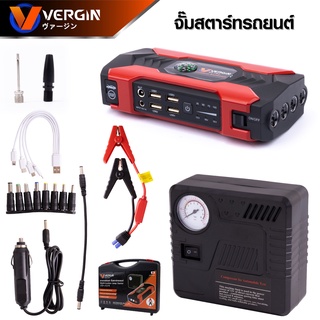 VERGIN ชุดติดรถ Power bank จั้มสตาร์ท เติมลม ไฟฉาย+ฉุกเฉิน ใช้ชาร์จโทรศัพท์มือถือ มาพร้อมสายชาร์จแบบ 3 หัว