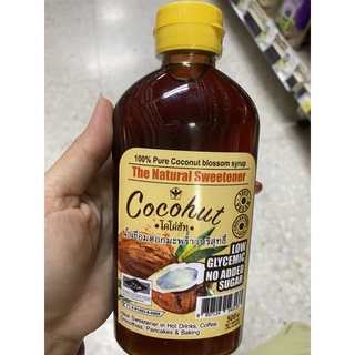 น้ำเชื่อม ดอกมะพร้าวบริสุทธิ์ ตรา โคโค่ฮัท 500 g. 100% Pure Coconut blossom Syrup ( Cocohut Brand )