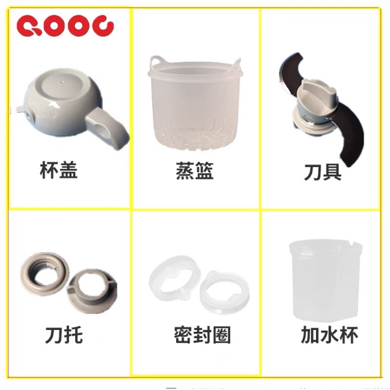 พร้อมส่ง!! อะไหล่ เครื่องปั่นอาหารเด็ก QOOC และยี่ห้ออื่นๆ - รูปที่ 2
