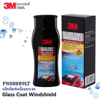 🔥Sale🌧❗️ 3M ผลิตภัณฑ์เคลือบกระจก PN08889LT ป้องกันหยดน้ำเกาะ Glass Coat Windshield ขนาด 200มล.