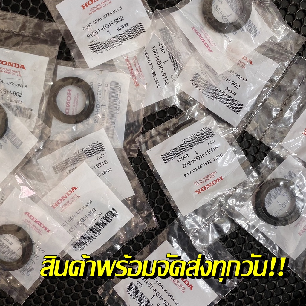 ซีลกันฝุ่นดุมสเตอร์เวฟทุกรุ่นและรถฮอนด้าอื่นๆ ซีลกันฝุ่น 27x40x4.5 ARAI เเท้ศูนย์ 91251-KGH-902 ซีลดุมสเตอร์เวฟทุกรุ่น - รูปที่ 3