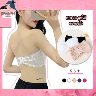 Girlybra เกาะอก บรา แฟชั่น ตะขอหลัง เซ็กซี่ มีฟองน้ำ เสื้อใน มีหลายสี 32-38 ใส่สบาย ชุดชั้นในผู้หญิง