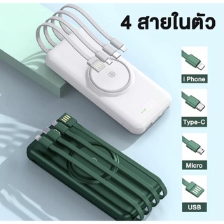 Wireless/PowerBank  30000mAhพร้อมสาย4เส้นในตัว⚡️ใช้งานสะดวก ชาร์จเร็ว