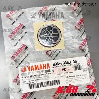 โลโก้ส้อมเสียง 30MM โลโก้หน้าแกรนฟิลาโน่ ไฮบริท B8B-F836D-00 YAMAHA LOGO