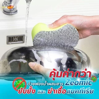 Poly-Brite โพลี-ไบรท์ ใยขัดอเนกประสงค์ซิลเวอร์ รุ่น แอนตี้แบคทีเรีย