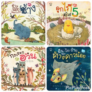 ถูกที่สุด!! ชุดแม่ลูกผูกพัน หนังสือเด็ก หนังสือภาพ นิทานเสริมพัฒนาการ นิทานภาพ เสริมEF นิทานเด็ก หนังสือภาพ